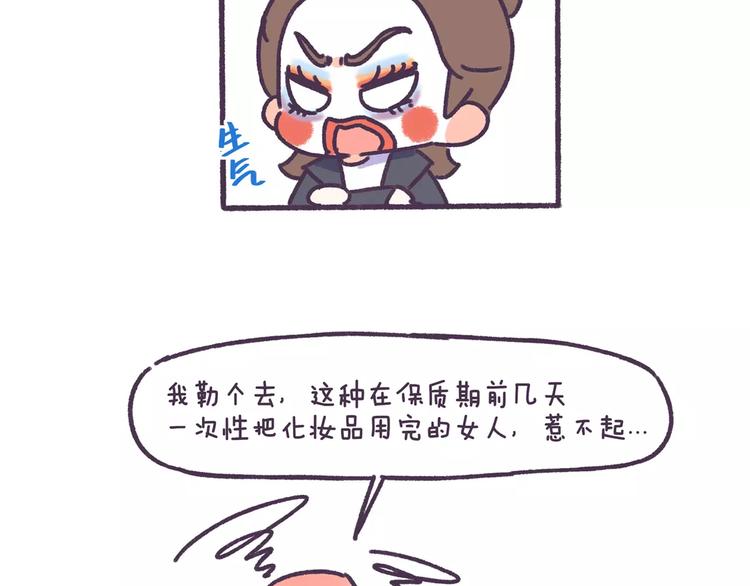 第67话 惹不起的人26