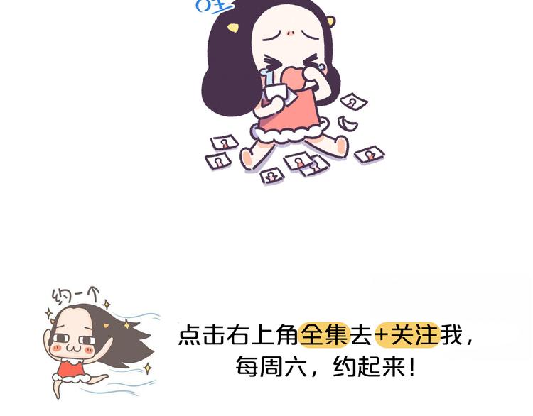 第54话 长得显老的体验18