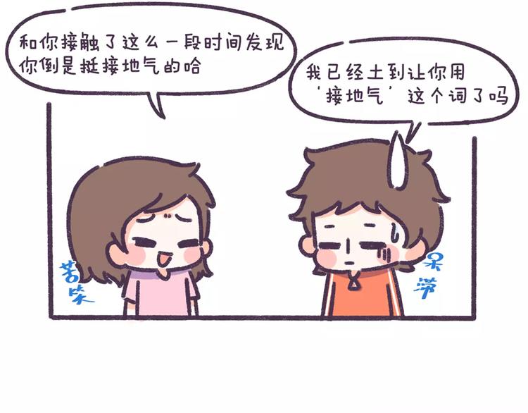 第70话 相亲男女忌讳说这些话20