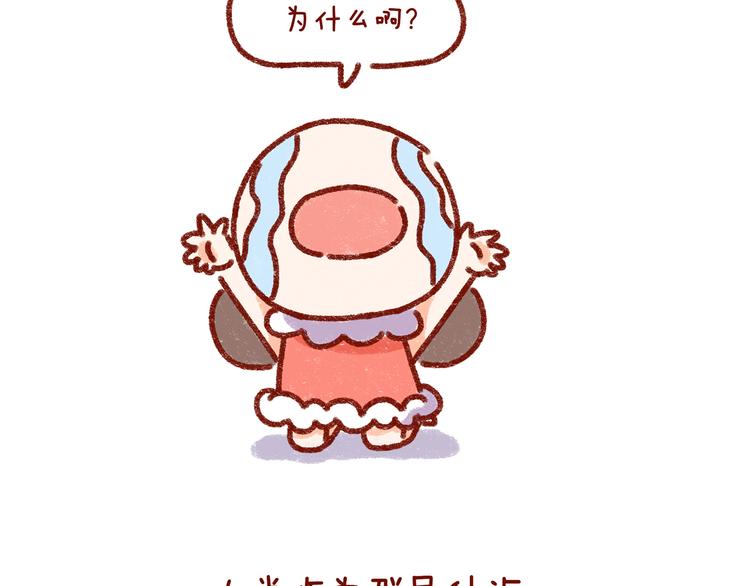 第30话 长得显小是什么体验2