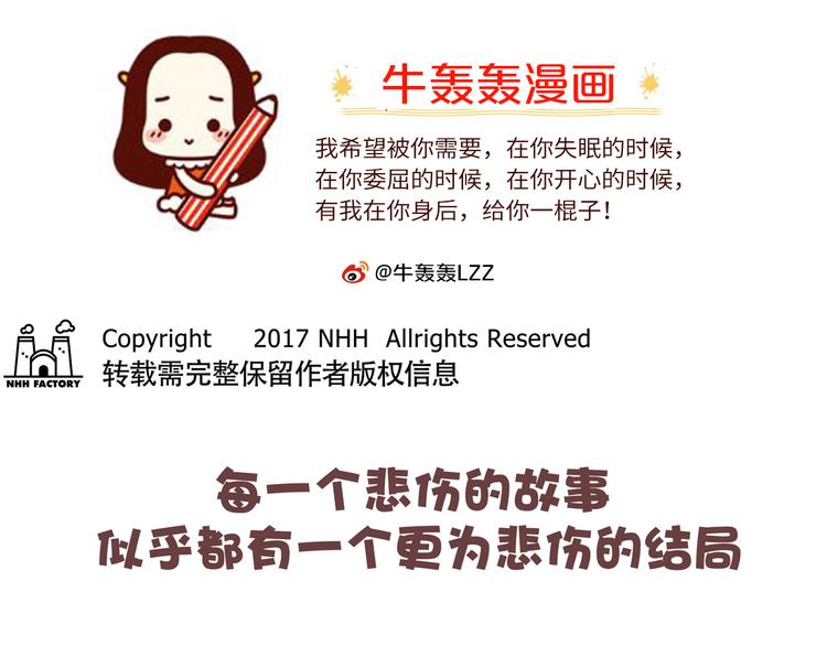 第21话 这是一个悲伤的故事0
