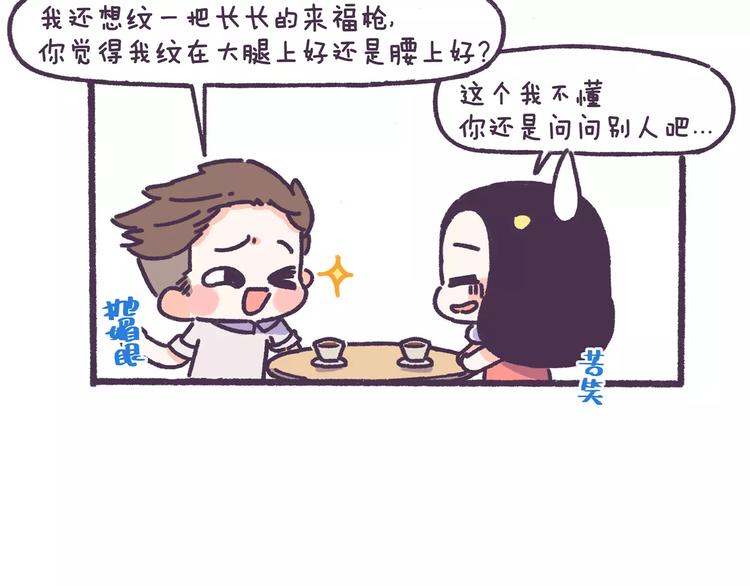 第71话 渣男的特质22