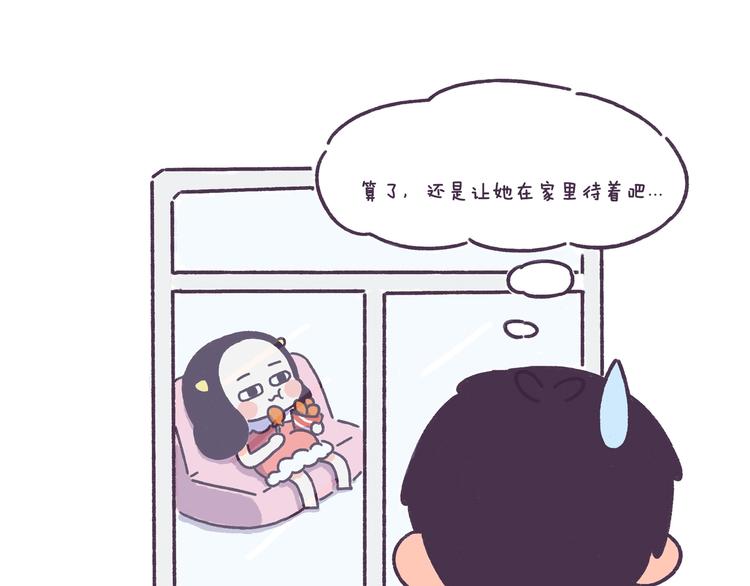 第44话 找女票就只会干这事？18