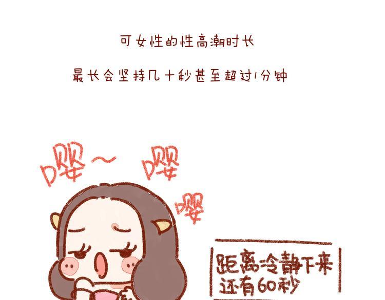 第25话 嘿咻之后，男友的表现15