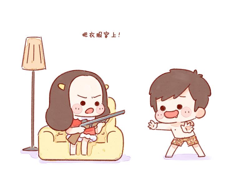 第24话 假如我们滚床单了8