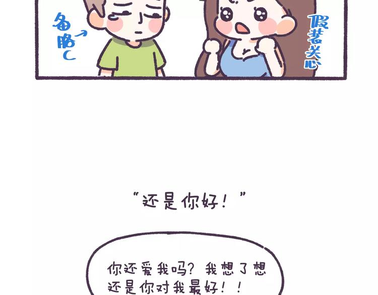 第69话 人生如戏，全靠演技9