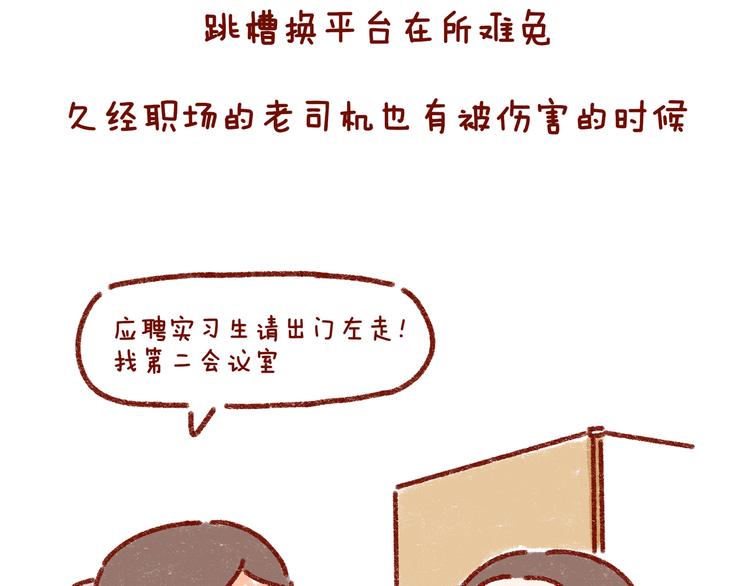 第30话 长得显小是什么体验5