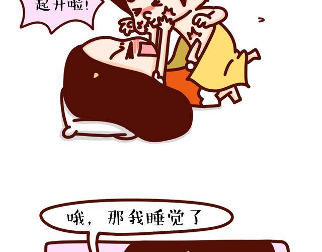 第12话 抖S女友的特征30