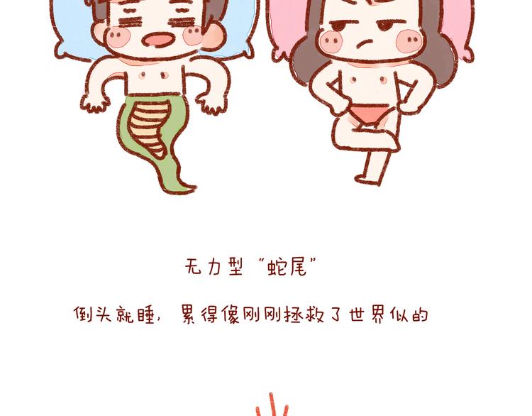 第25话 嘿咻之后，男友的表现3