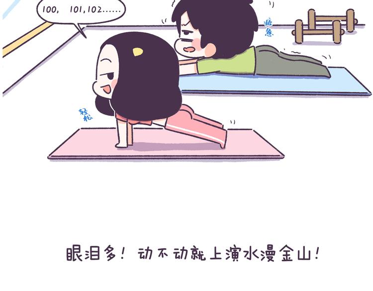 第50话 女生需要注意的行为6