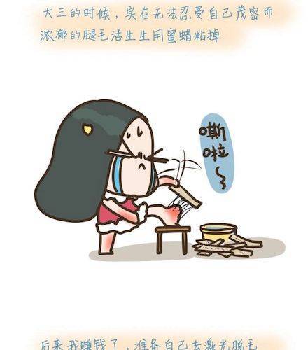 第3话 为了变美所受的苦！12