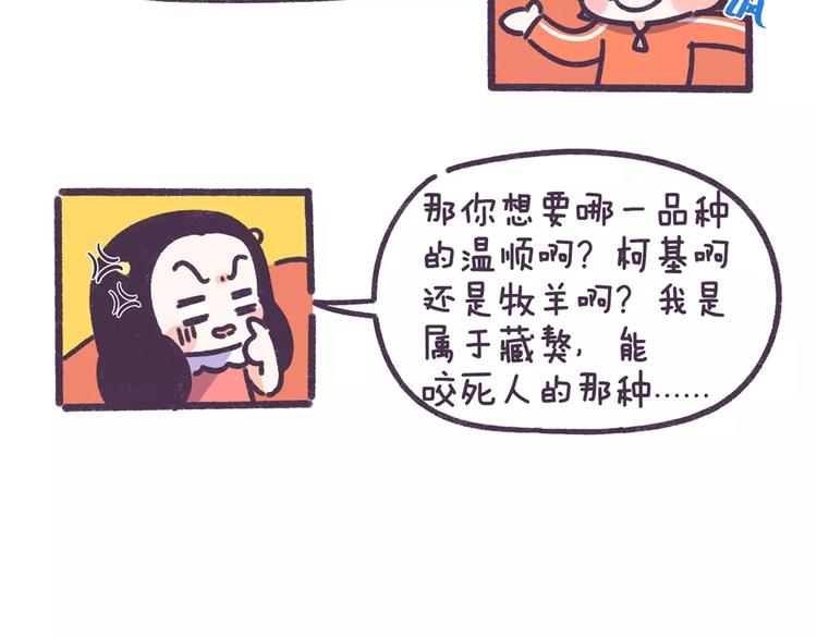 第70话 相亲男女忌讳说这些话10