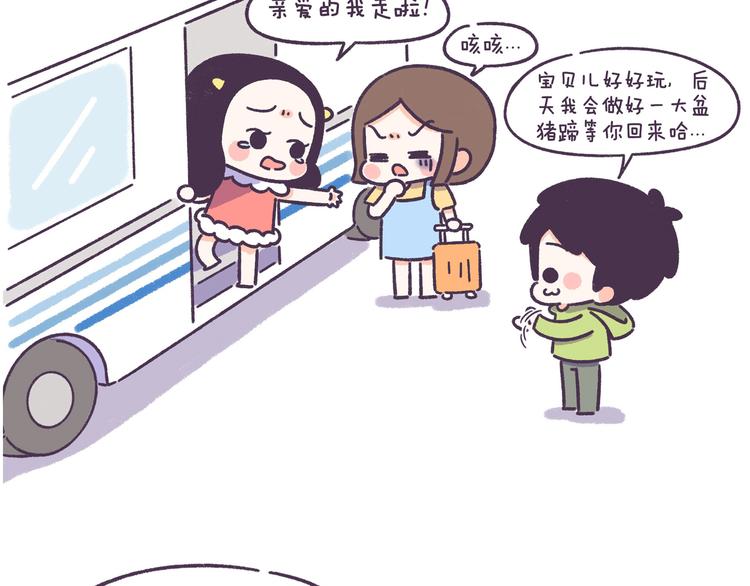 第53话 让男朋友欲罢不能4