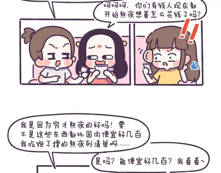 第62话 女生都这么随便吗？3