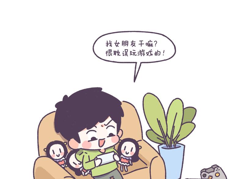第40话 为什么没有男生追我？4