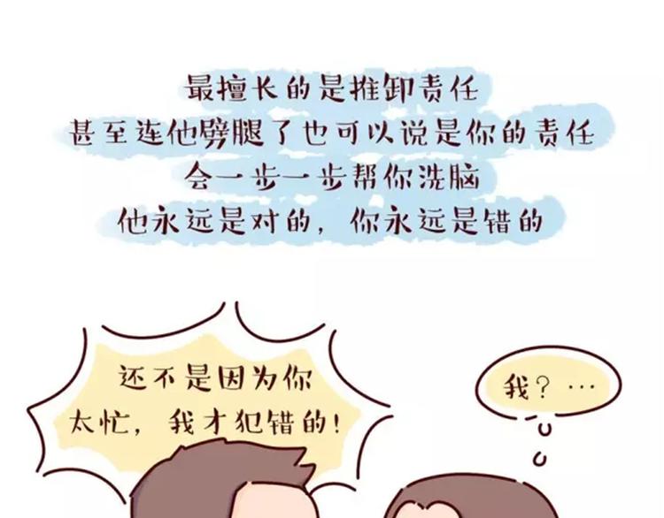 第16话 寻找真爱，远离渣男9