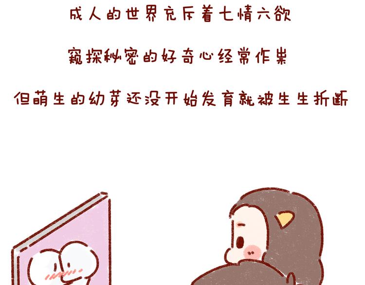 第30话 长得显小是什么体验16