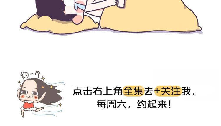 第45话 弄哭男朋友的体验25