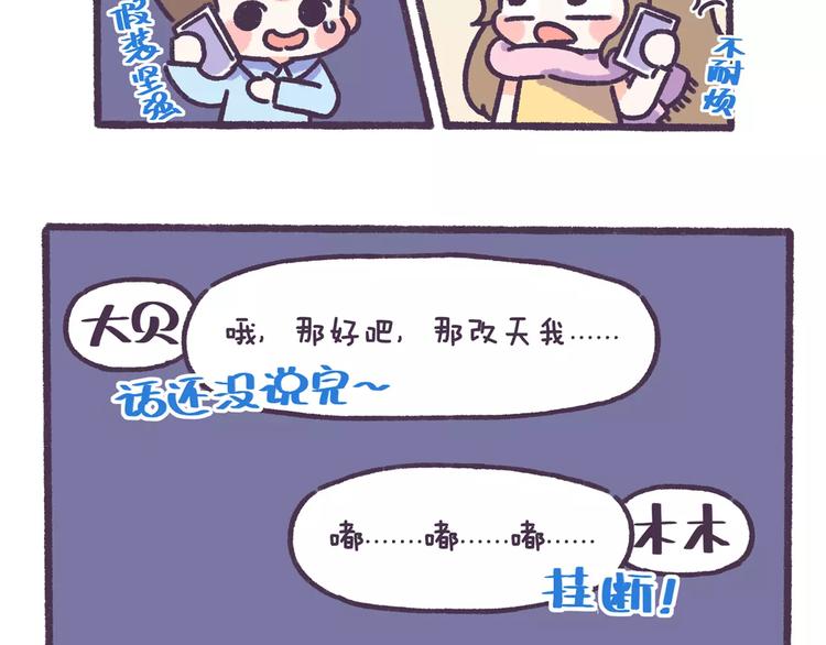 第64话 被爱的人16