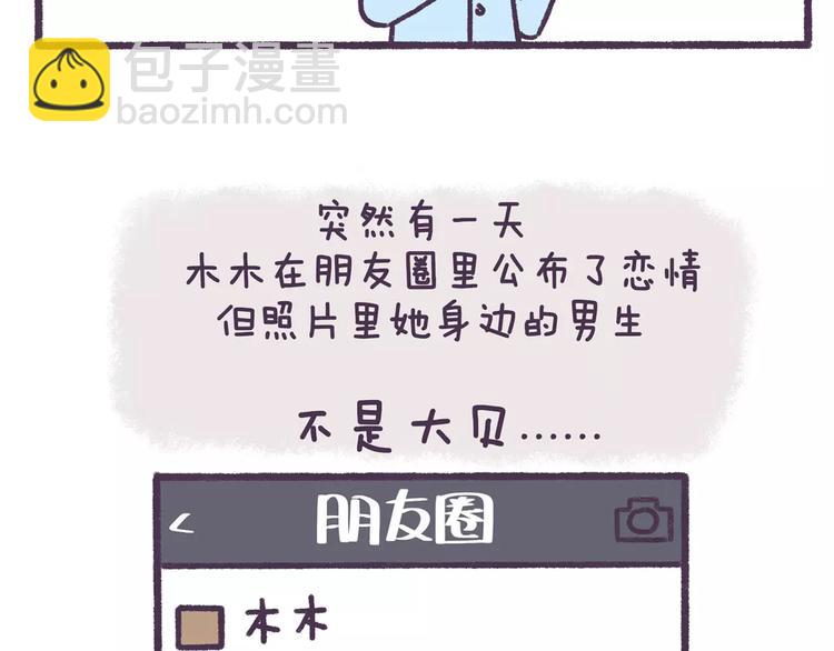 第64话 被爱的人8