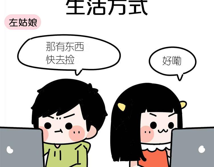 第17话 左姑娘还是右姑娘？7