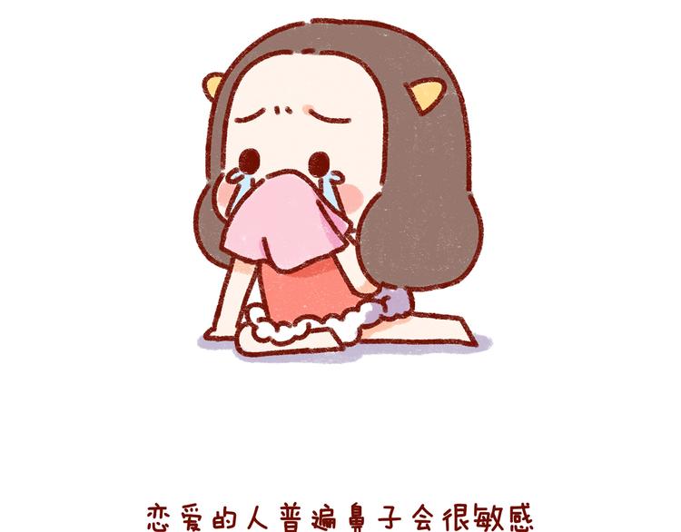 第31话 恋爱人士才像狗3