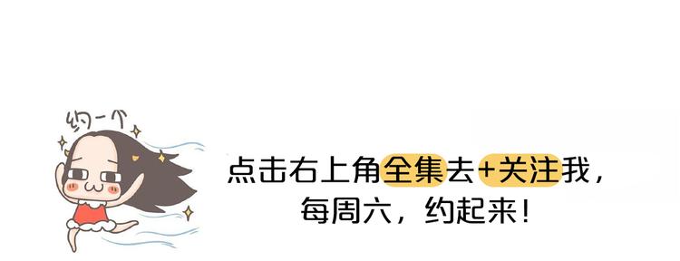 第46话 有个超粘人的男朋友27