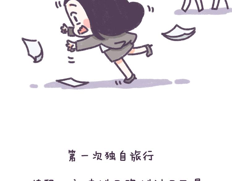 第33话 谁的第一次不生涩11