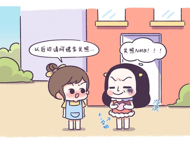 第54话 长得显老的体验13