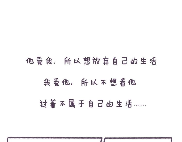 第37话 对，是我先提分手的！10
