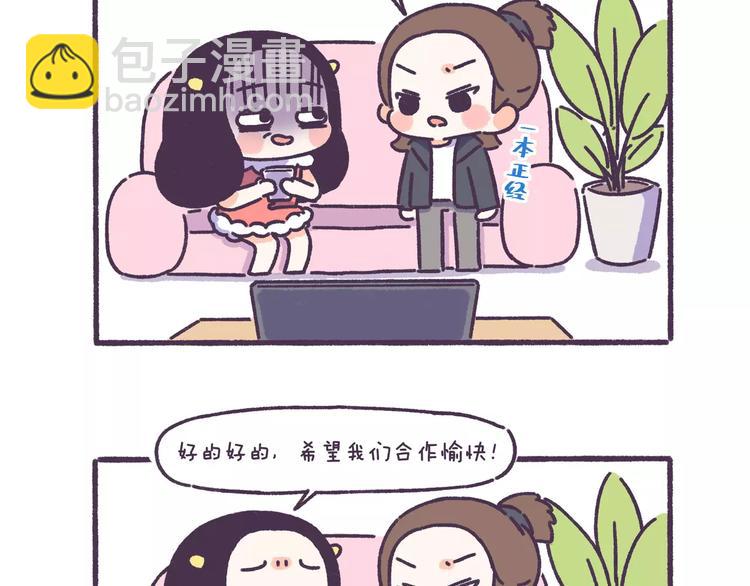 第58话 我真的不是变态12