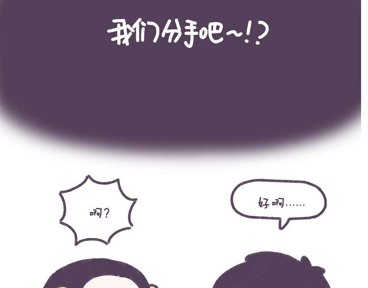 第37话 对，是我先提分手的！3