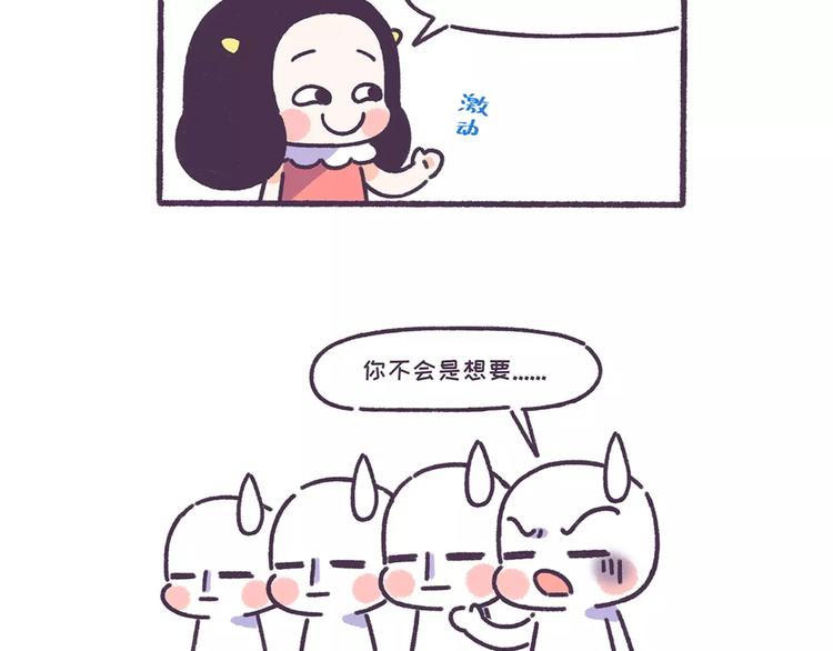 第57话 收获另一个自己！20