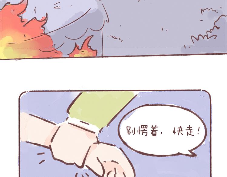 第21话 这是一个悲伤的故事12