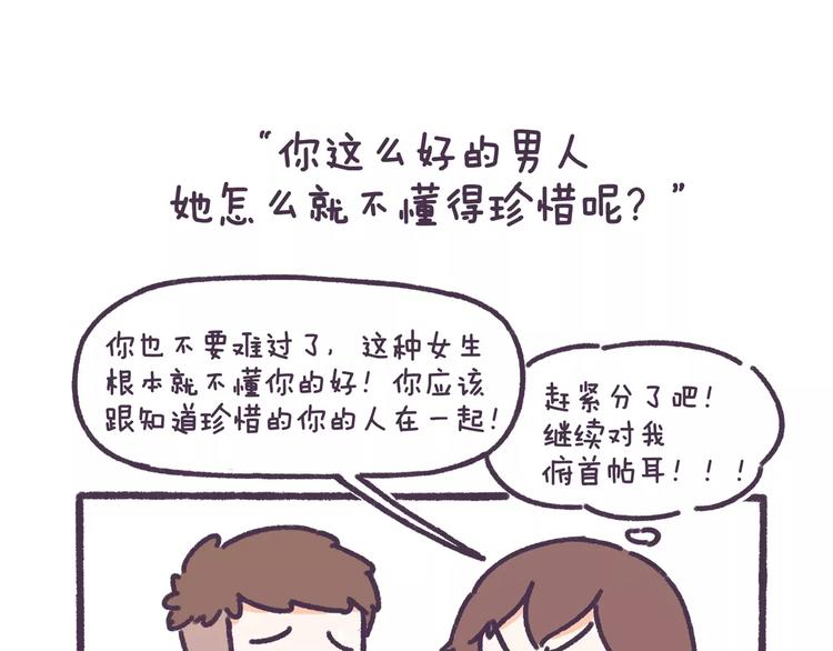 第69话 人生如戏，全靠演技8