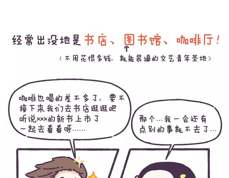 第71话 渣男的特质26