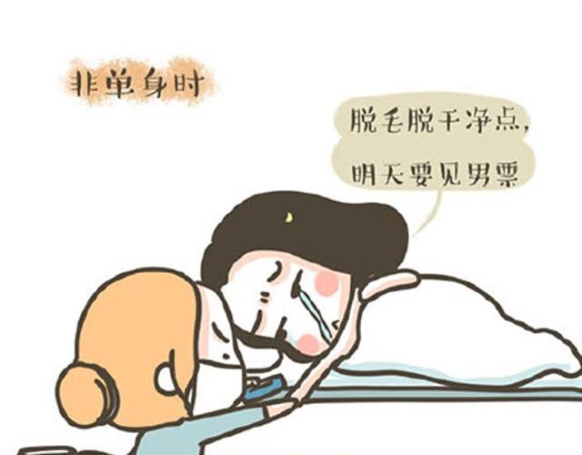 第7话 单身狗的日常17