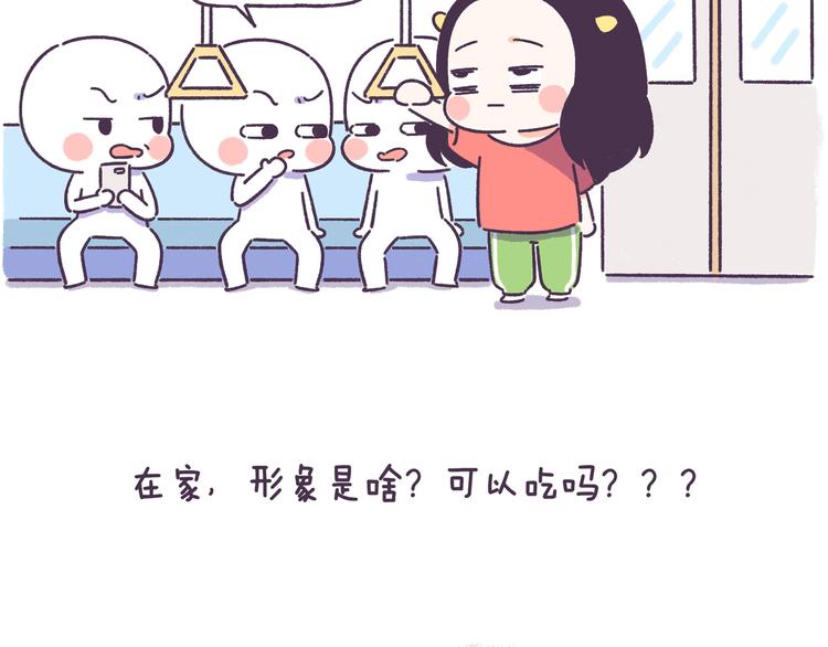 第52话 干物女你还没当够吗？7