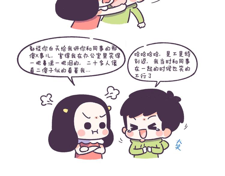 第53话 让男朋友欲罢不能12