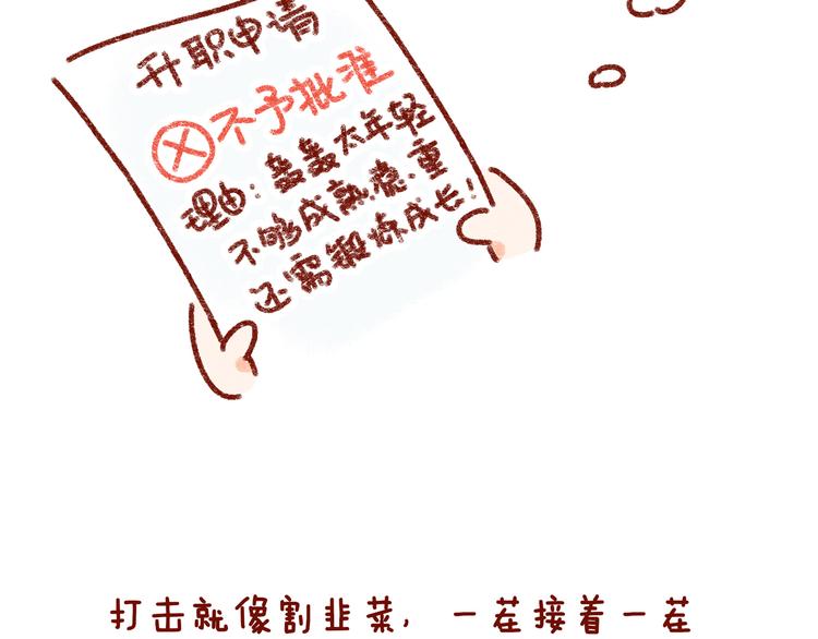 第30话 长得显小是什么体验20