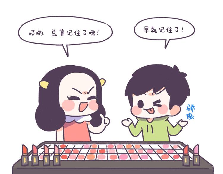 第43话 男票要出轨你知道吗？14