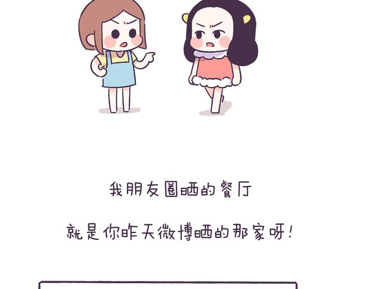第42话 我暗恋的够明显了吧！8