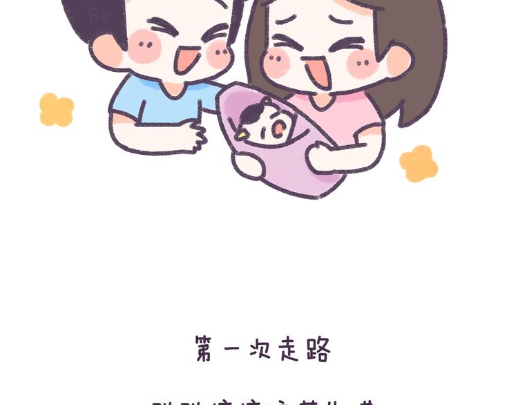 第33话 谁的第一次不生涩2