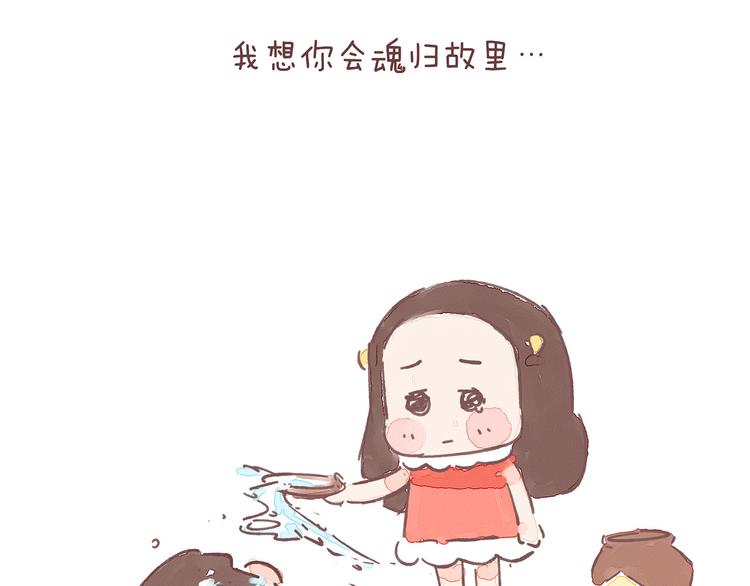 第21话 这是一个悲伤的故事21
