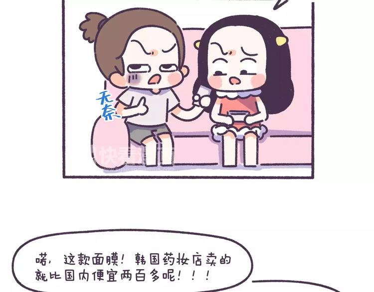 第62话 女生都这么随便吗？4