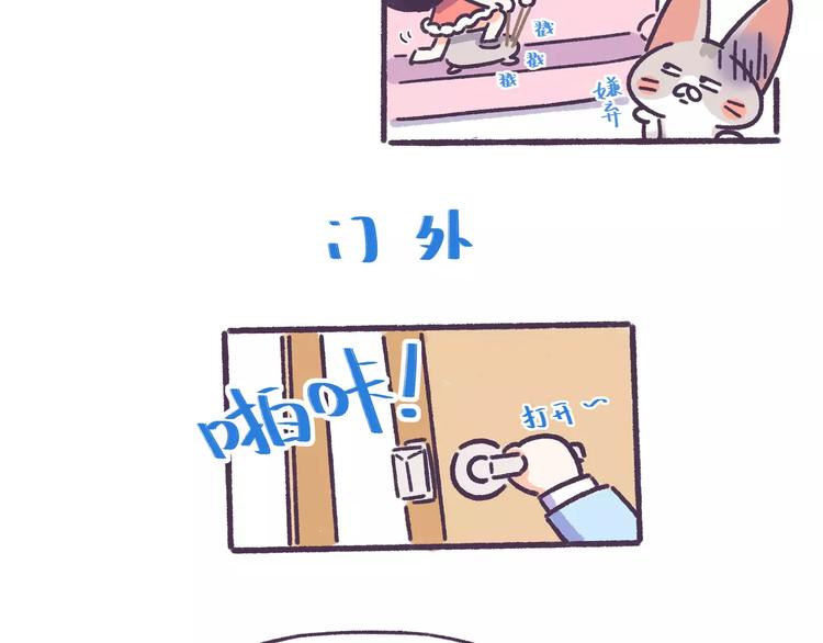 第56话 室友太变态！我要退租22