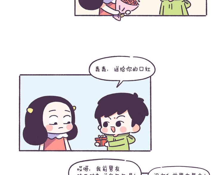 第50话 女生需要注意的行为19