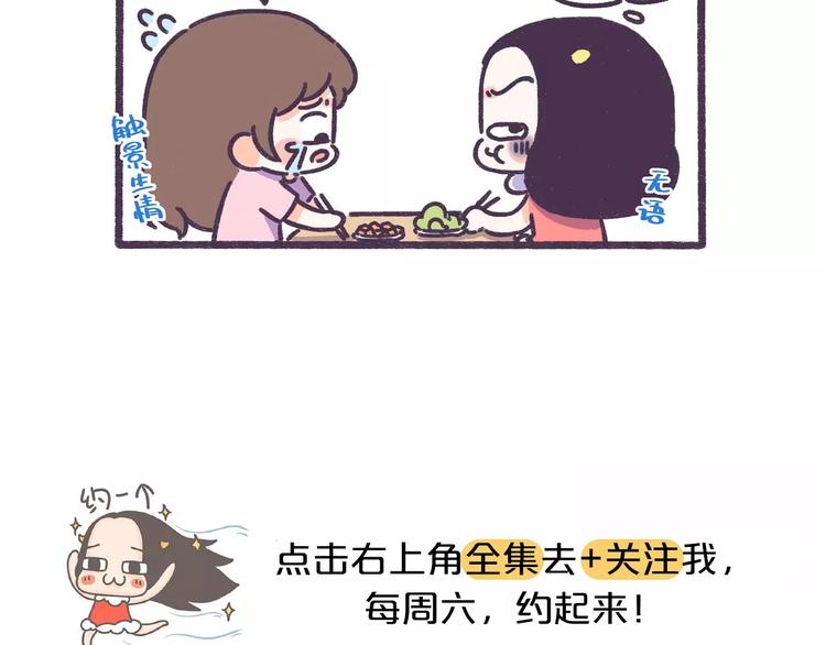 第59话 走不出失恋的朋友19