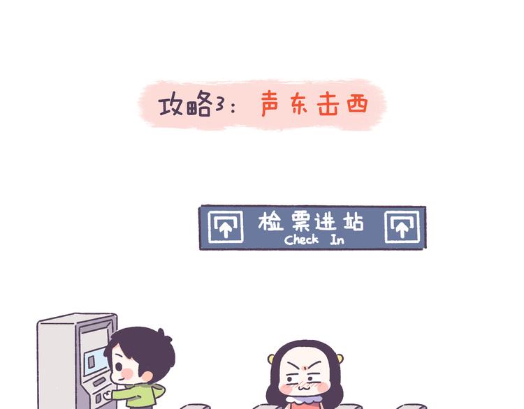 第41话 只要你会撩！16