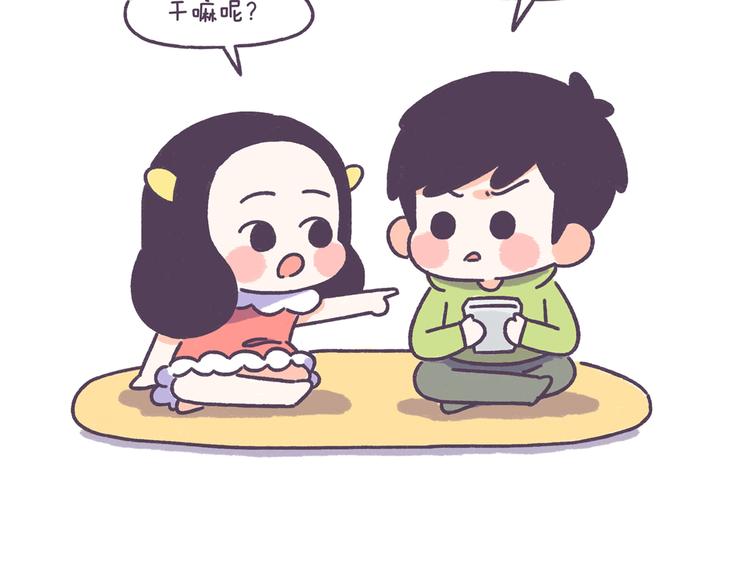 第43话 男票要出轨你知道吗？11